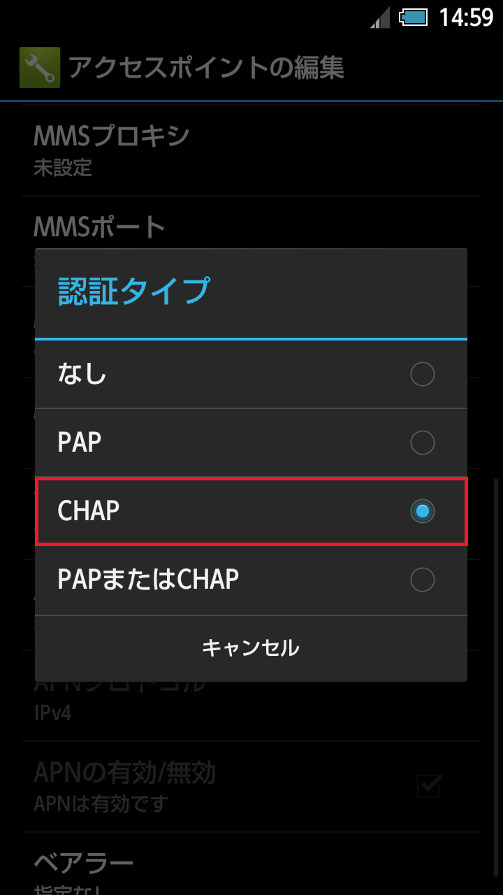 STEP17の設定画面