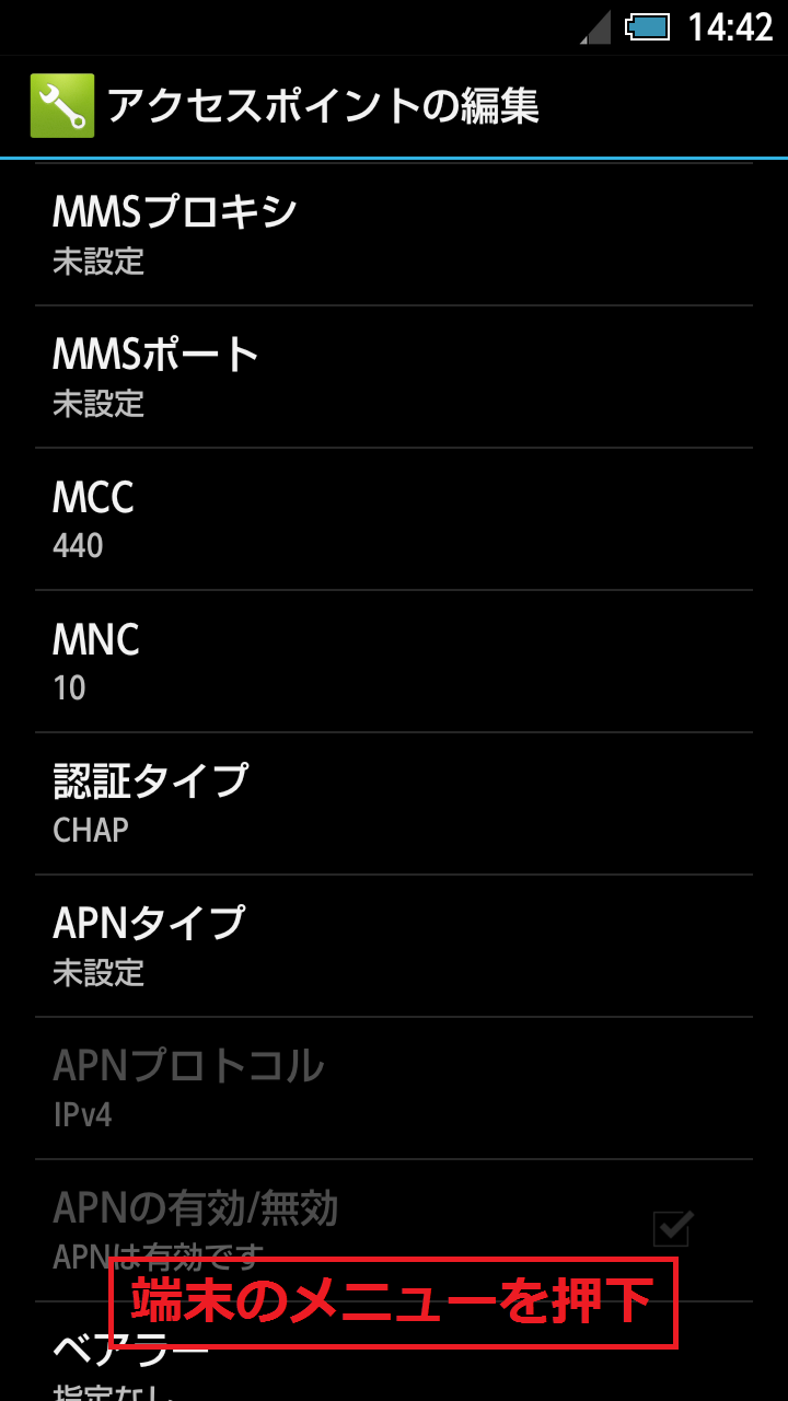 STEP18の設定画面