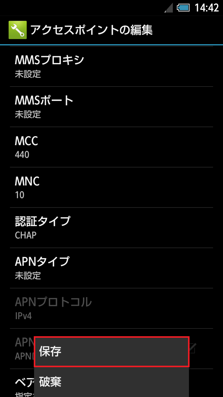 STEP19の設定画面