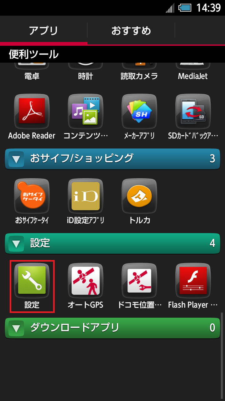 STEP2の設定画面