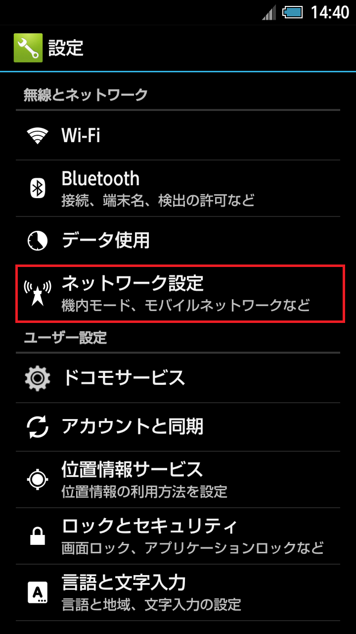 STEP3の設定画面