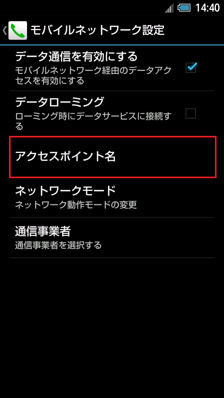 STEP5の設定画面