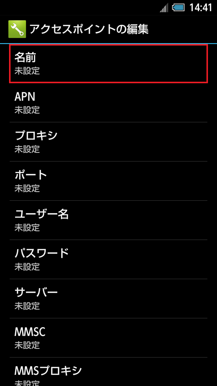 STEP8の設定画面