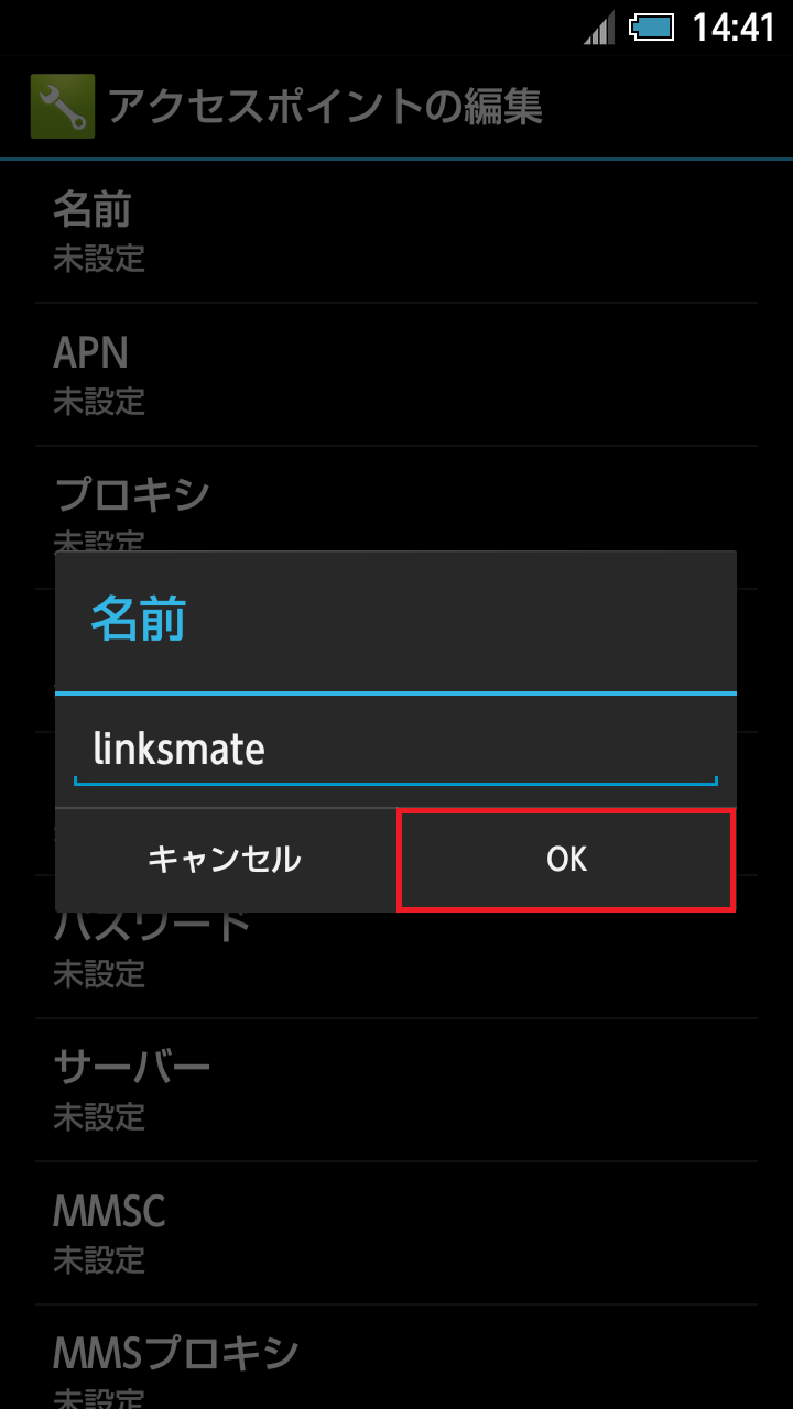 STEP9の設定画面
