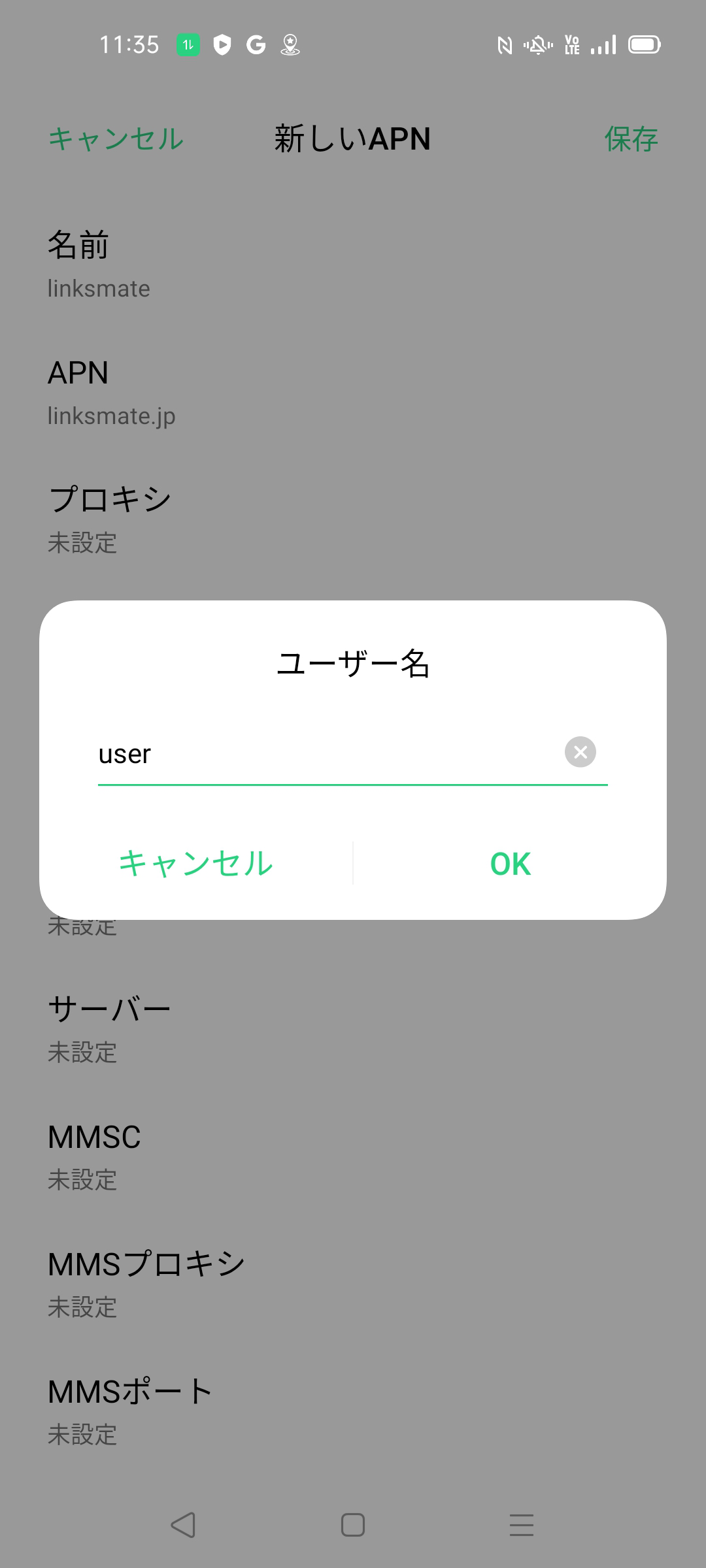 STEP11の設定画面