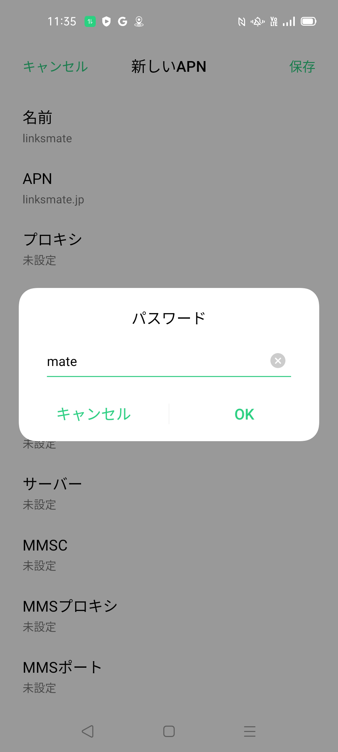STEP13の設定画面