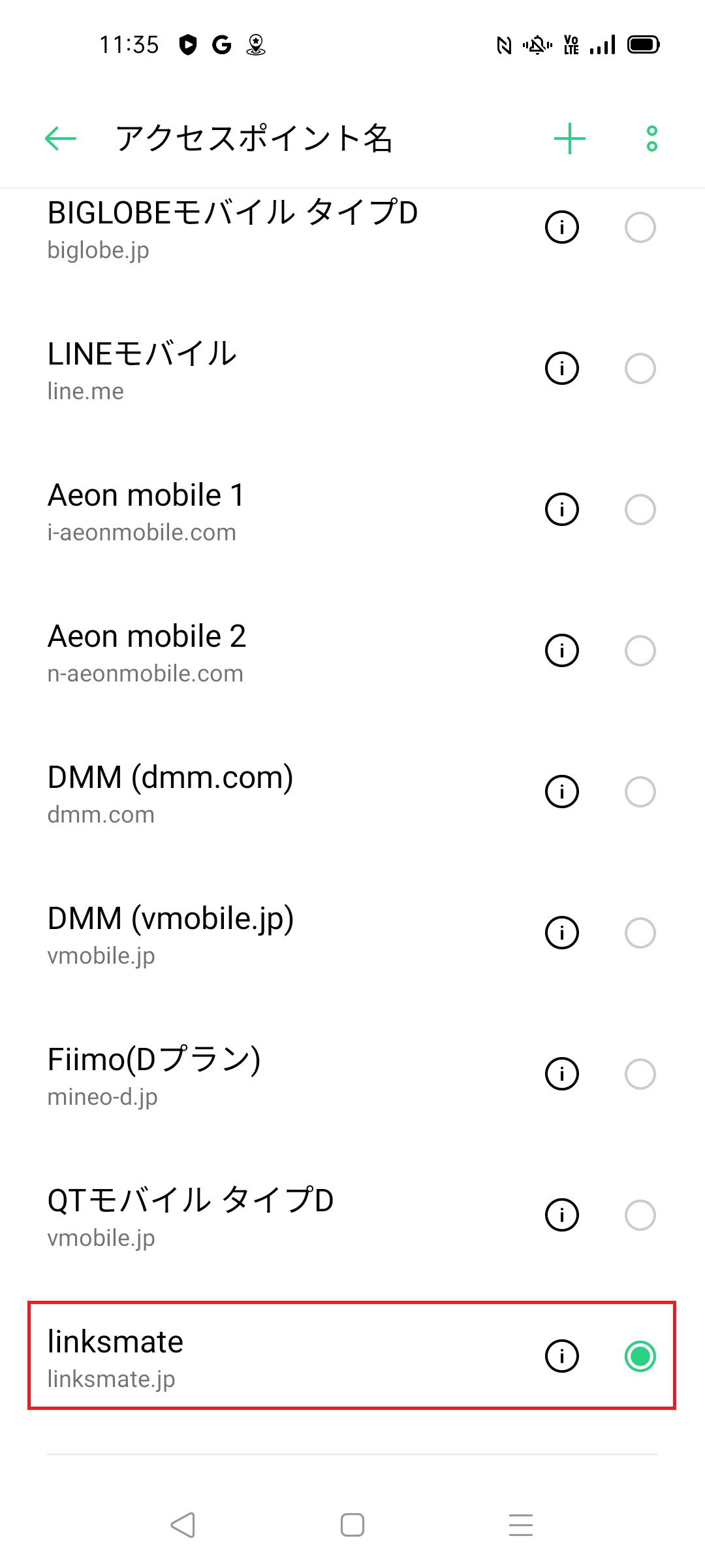 STEP17の設定画面