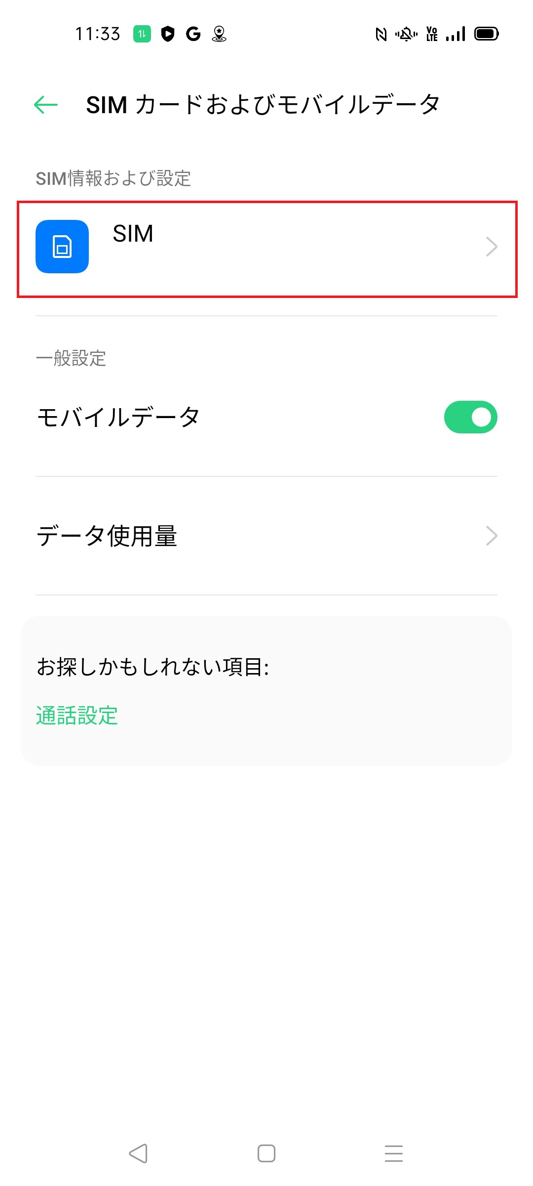 STEP3の設定画面