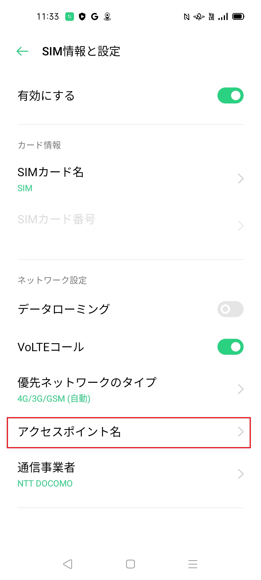 STEP4の設定画面