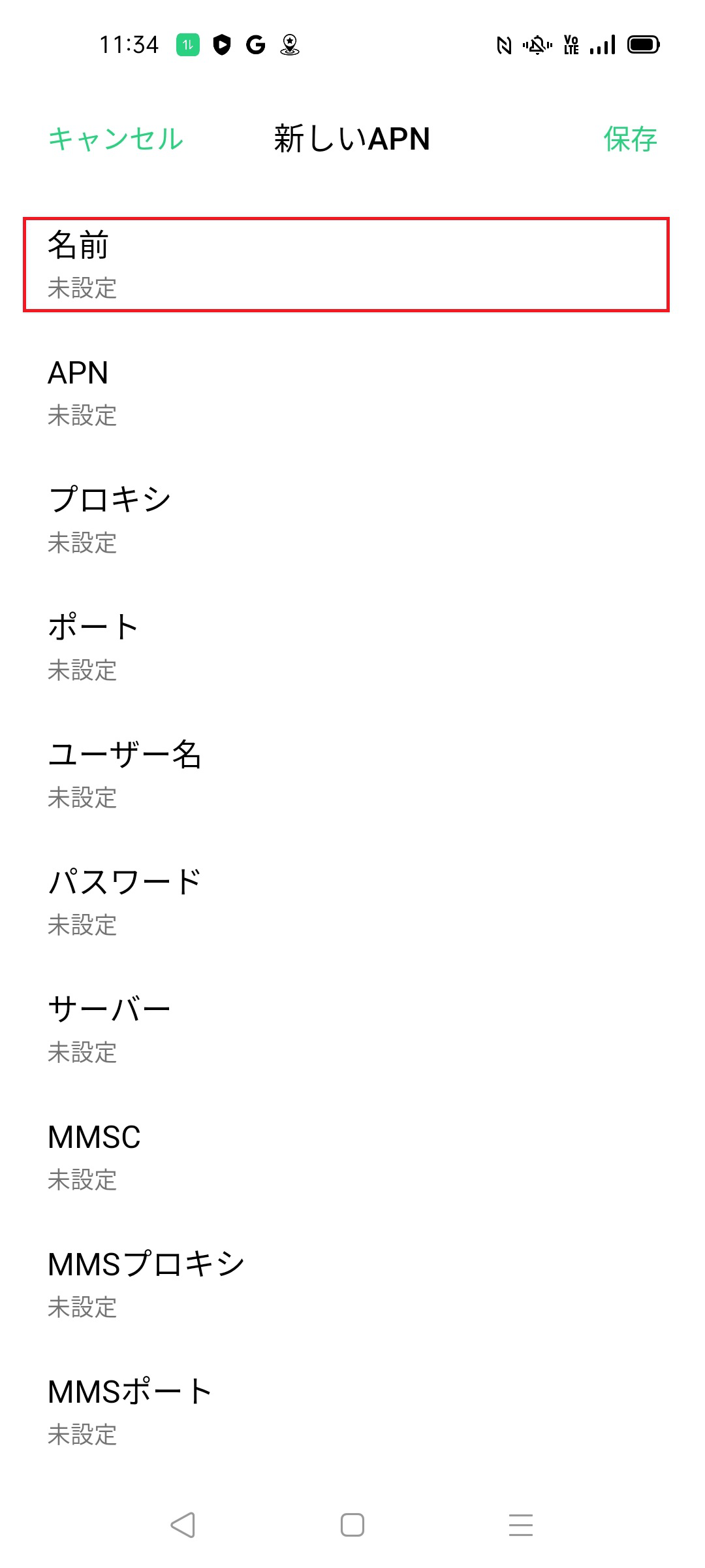 STEP6の設定画面