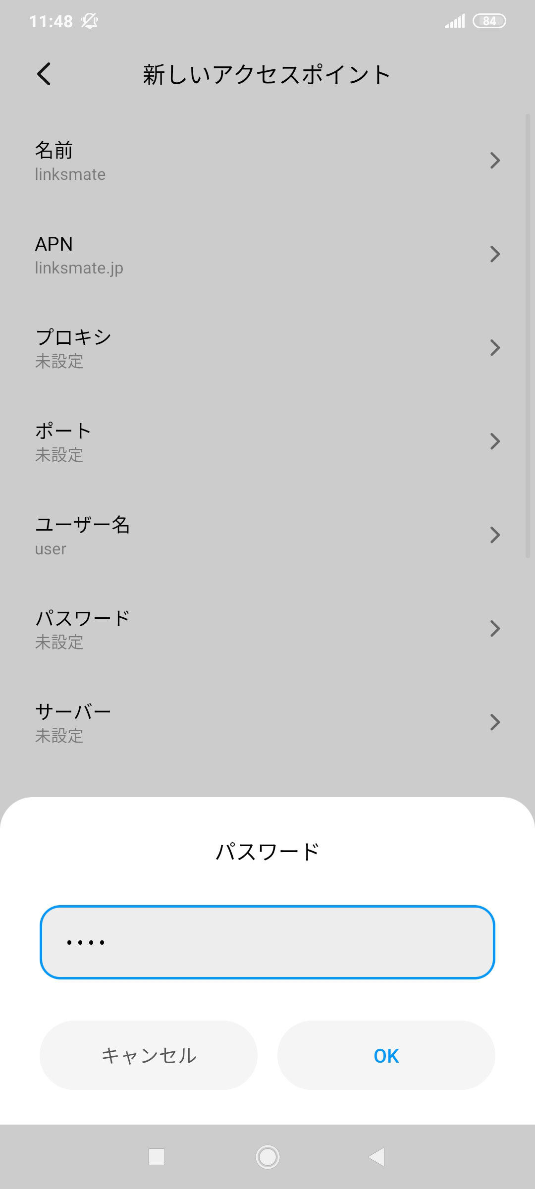 STEP12の設定画面