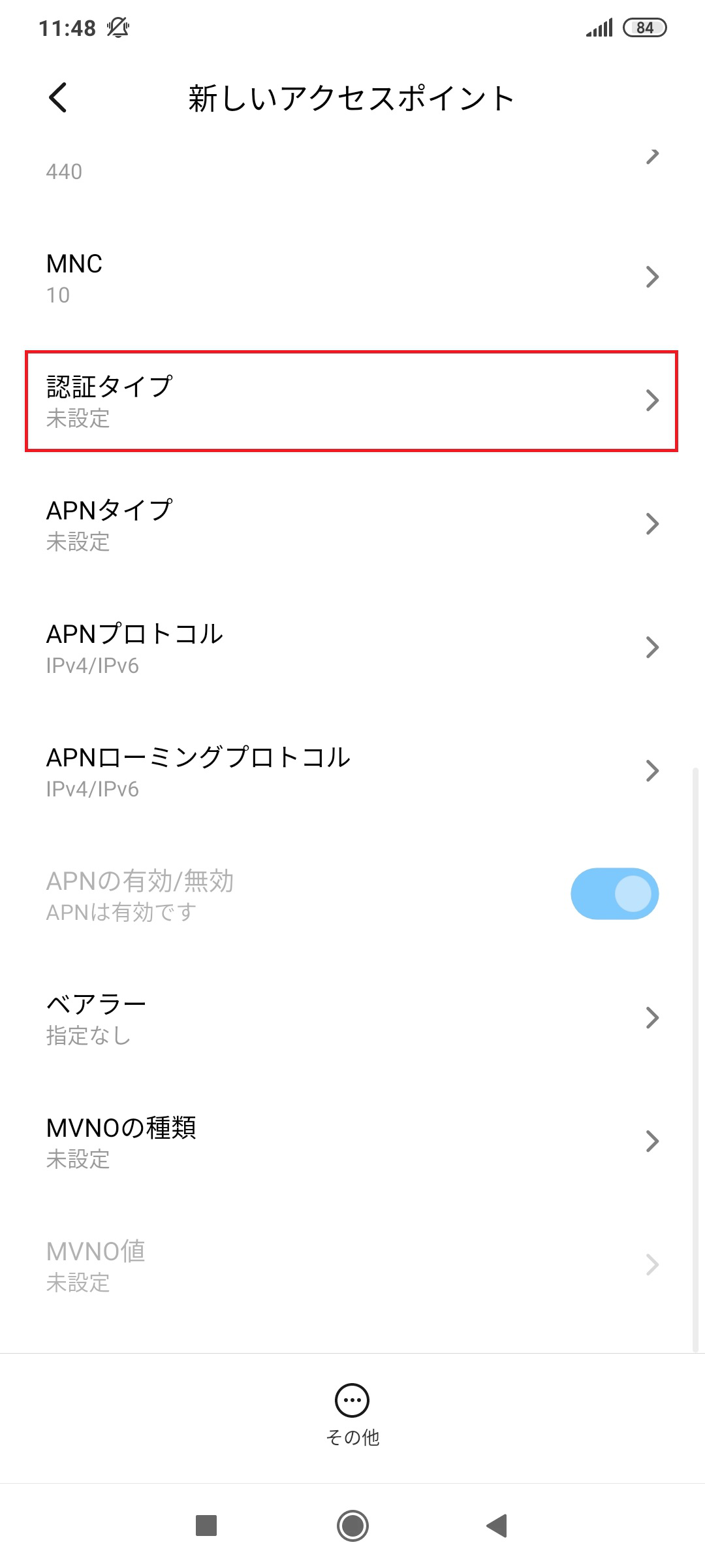 STEP13の設定画面