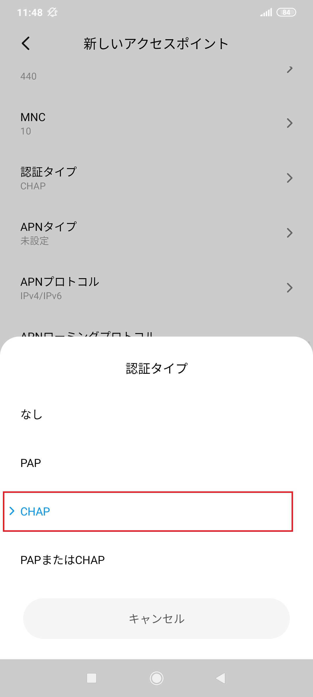 STEP14の設定画面