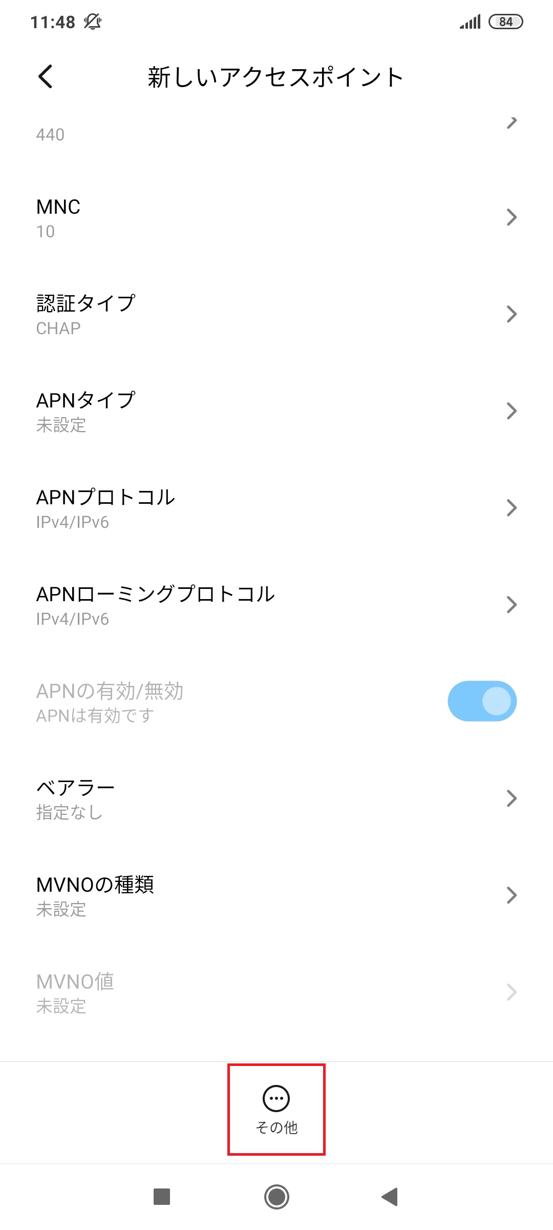STEP15の設定画面