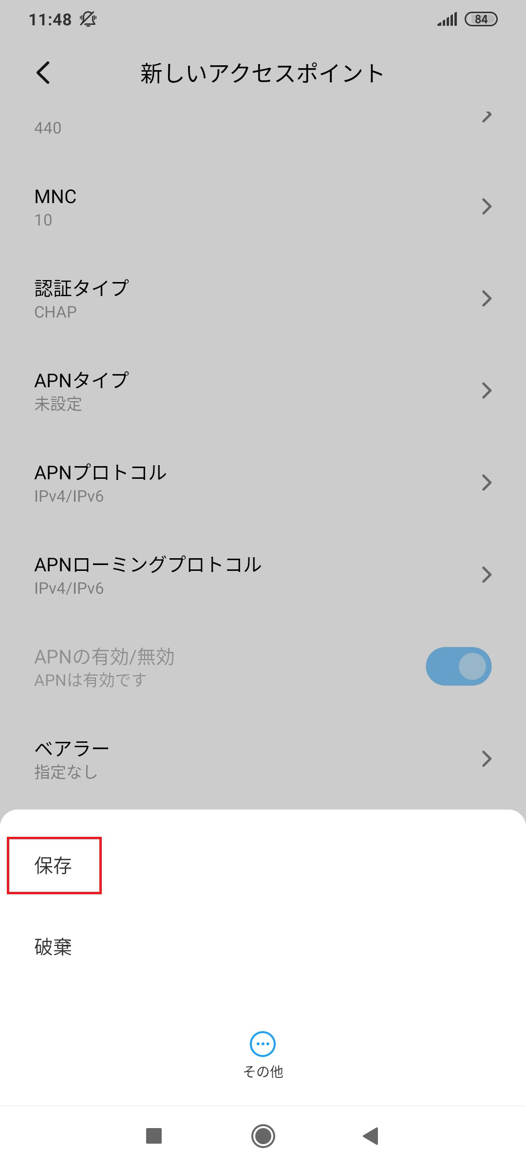 STEP16の設定画面