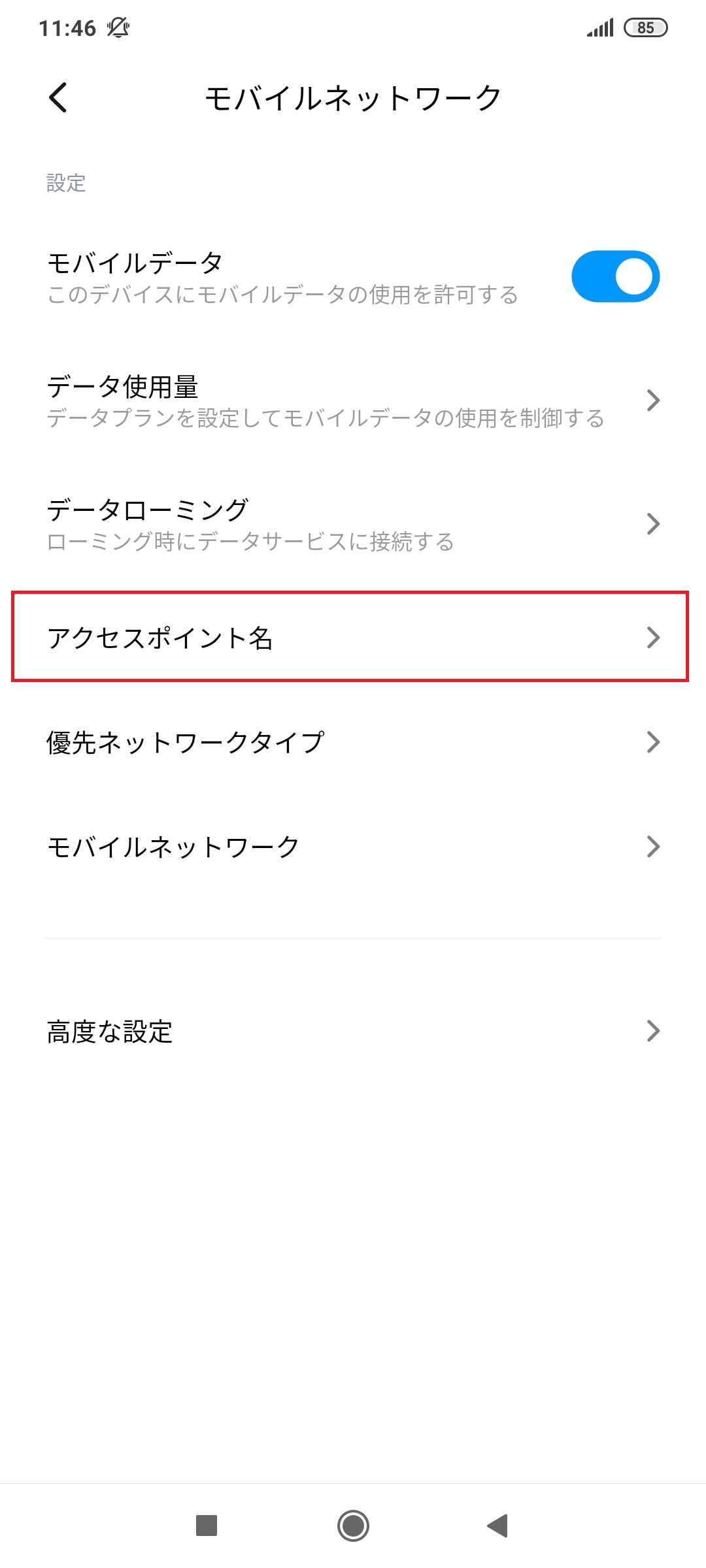 STEP3の設定画面
