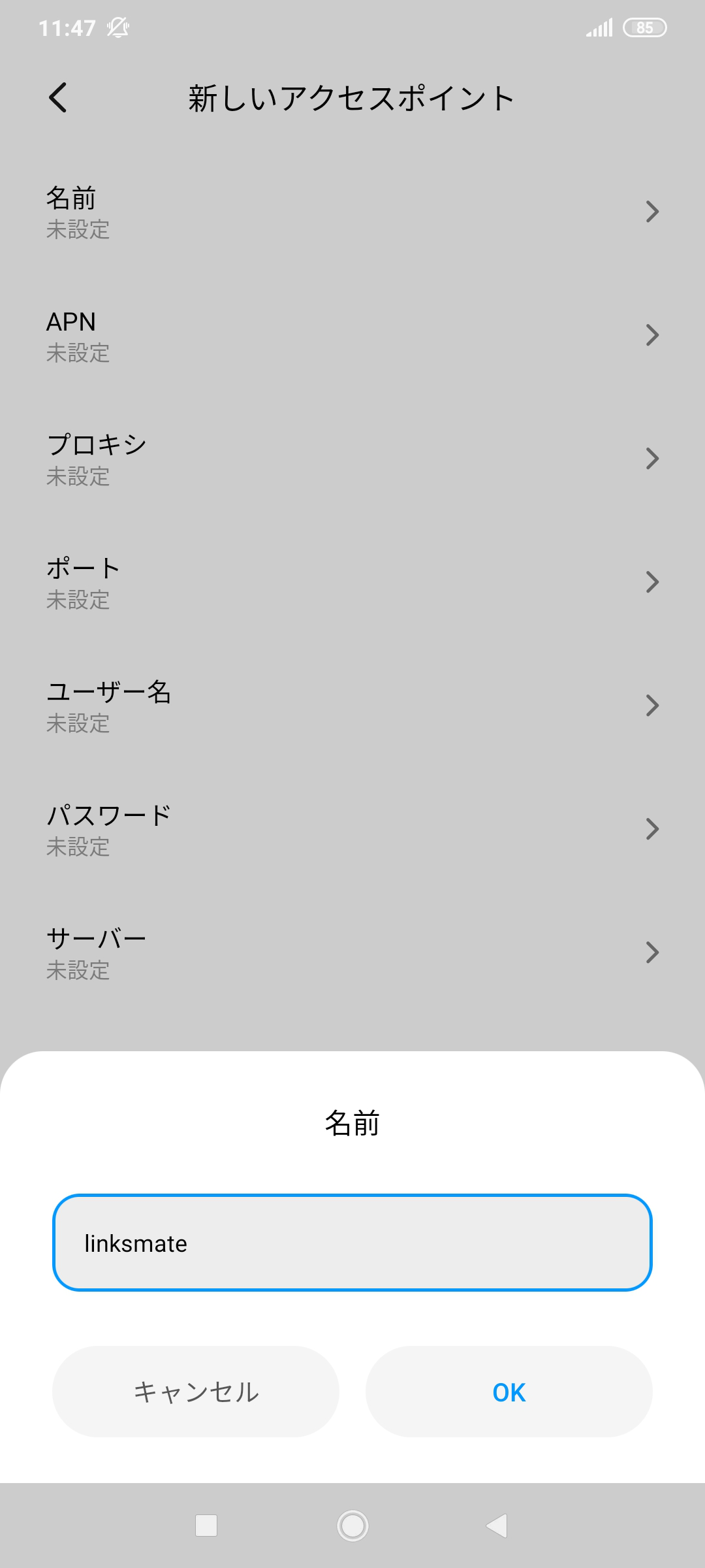 STEP6の設定画面