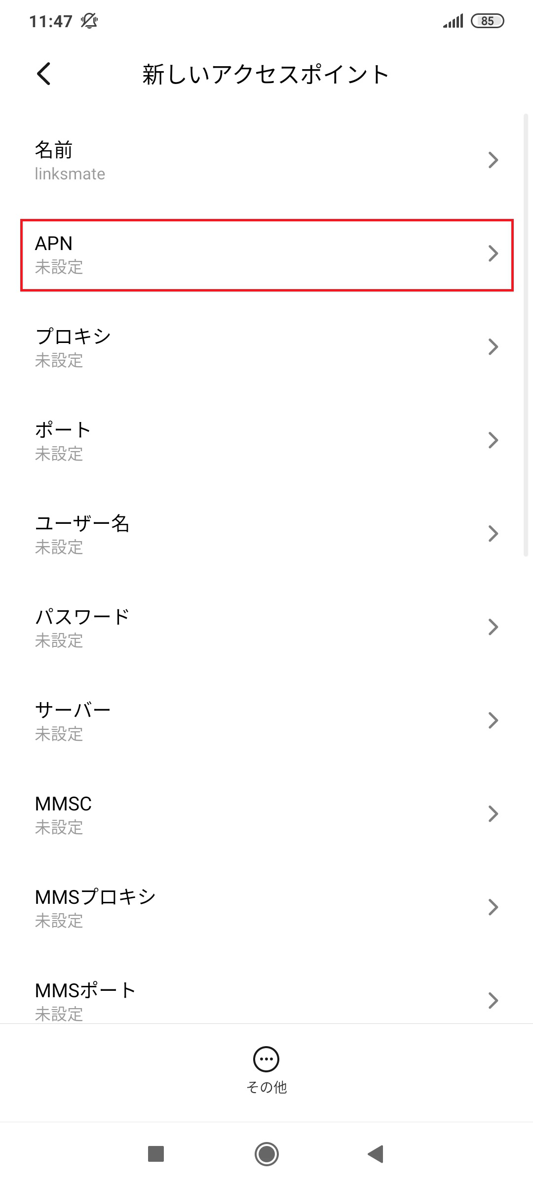 STEP7の設定画面