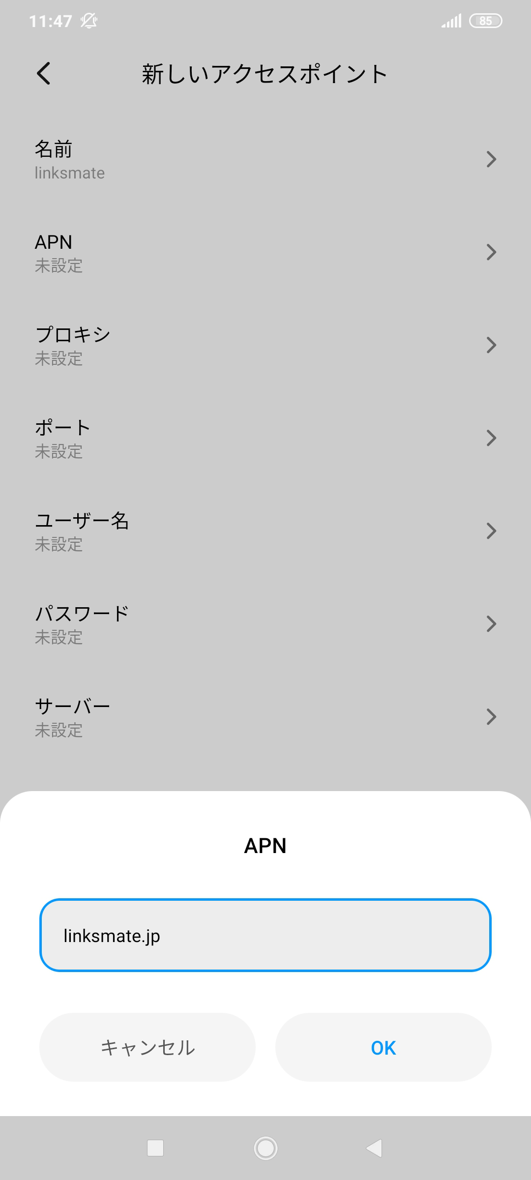 STEP8の設定画面