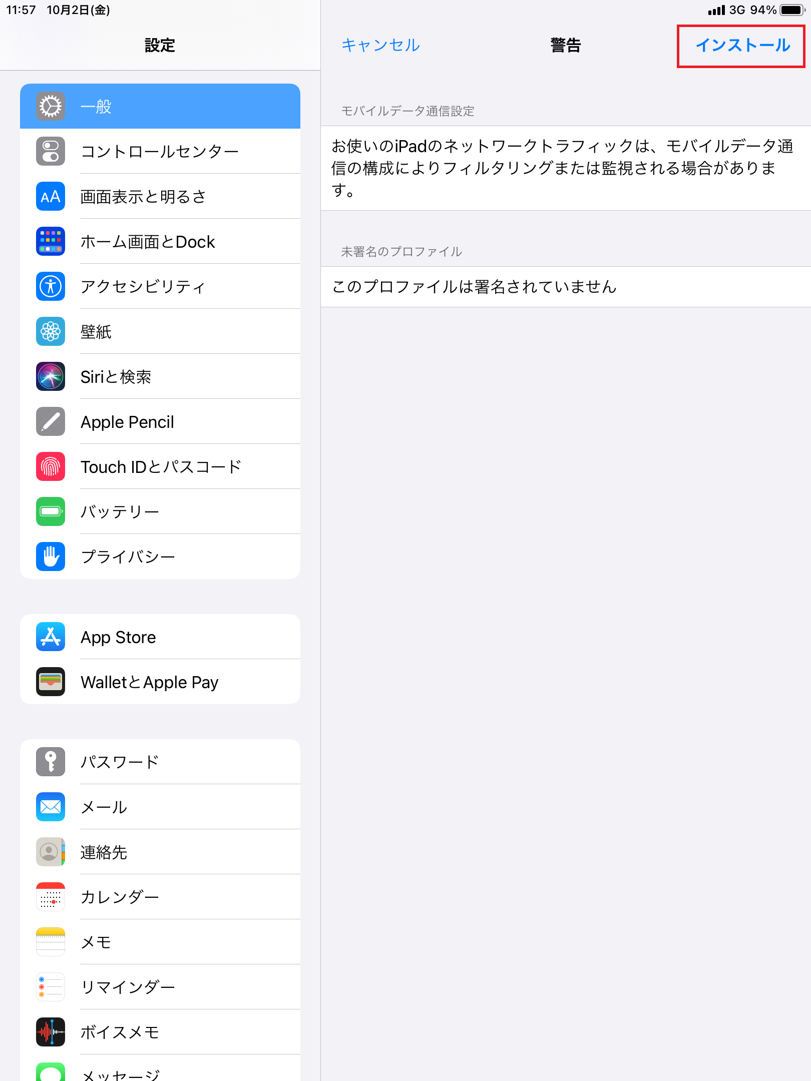 STEP10の設定画面