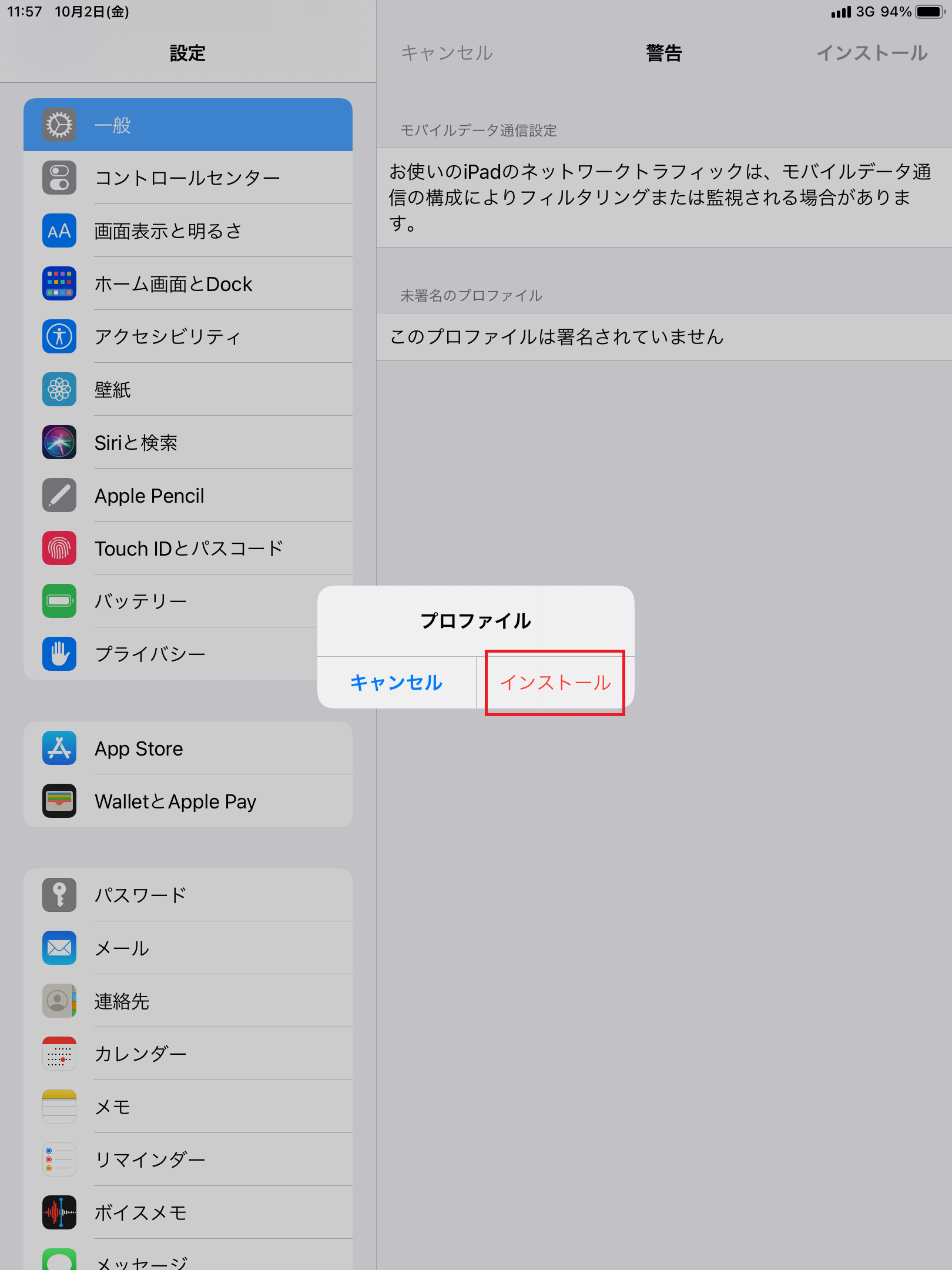 STEP11の設定画面