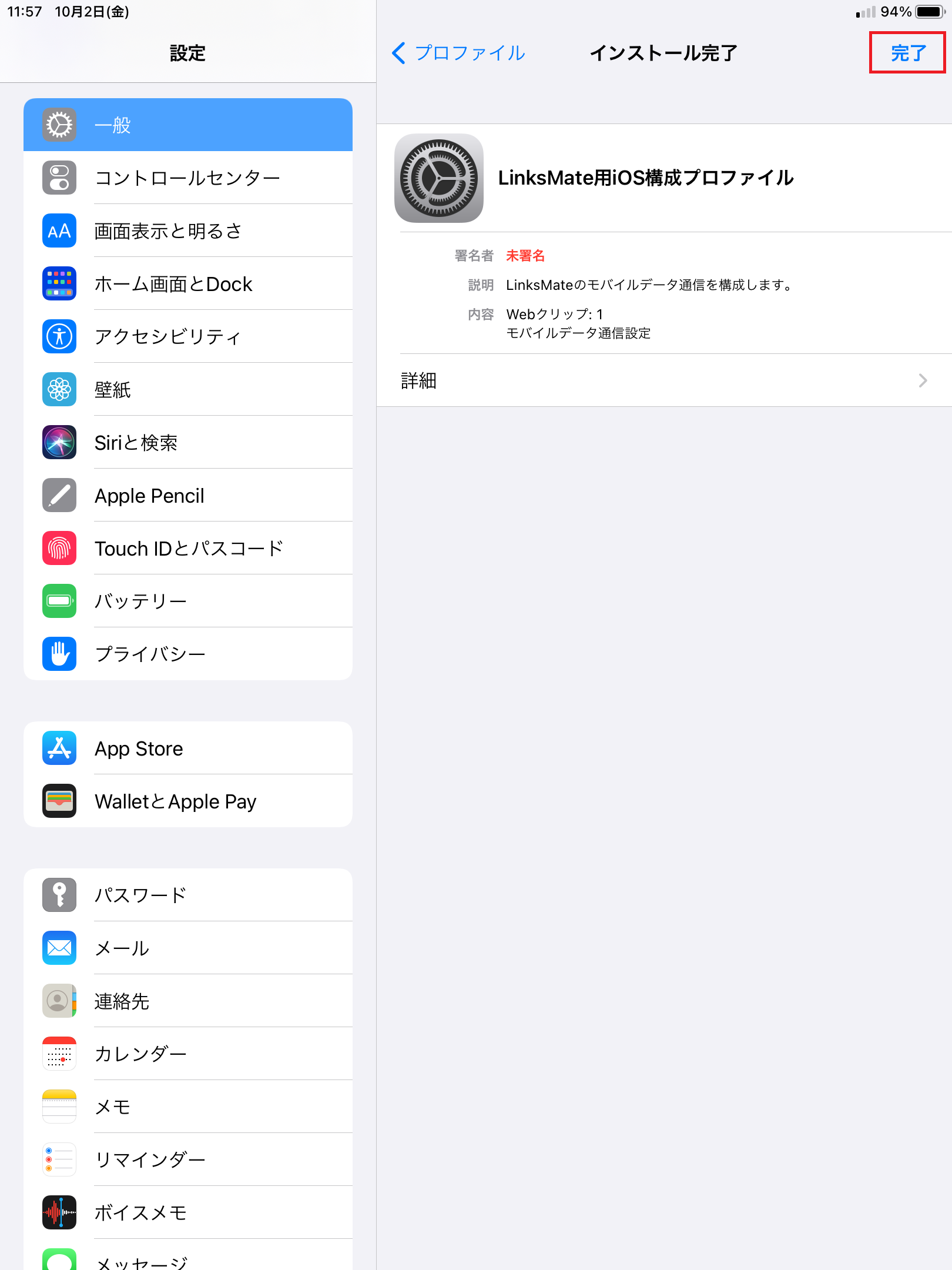 STEP12の設定画面