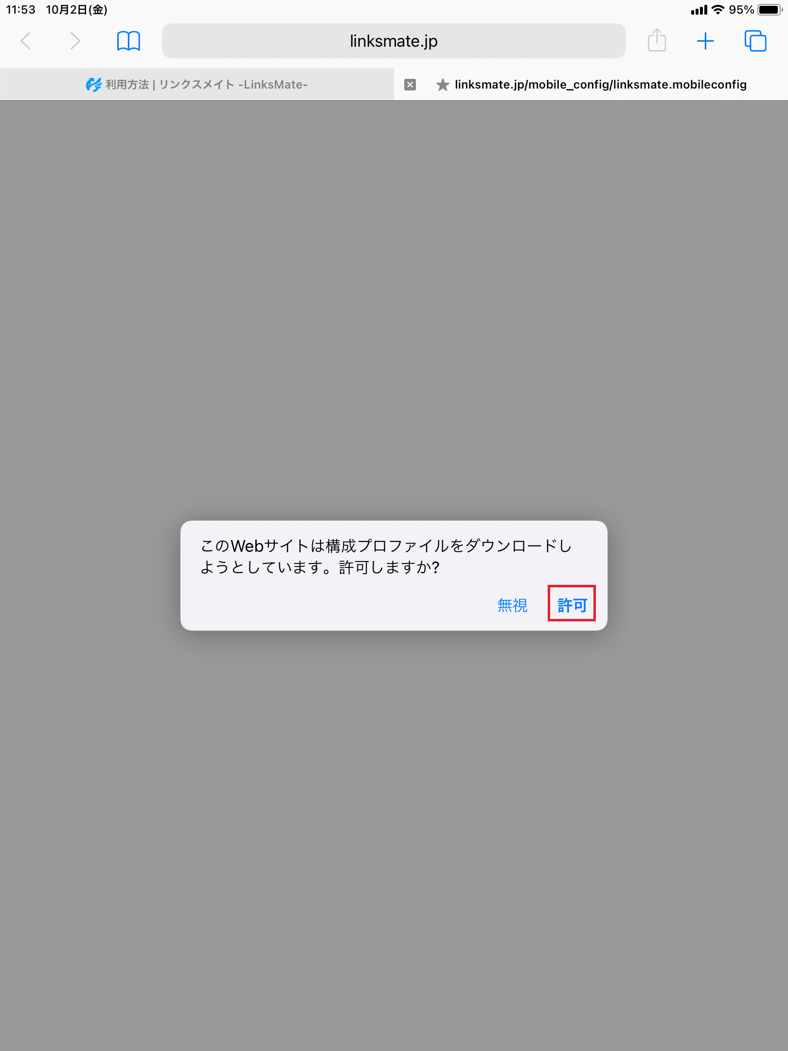 STEP3の設定画面