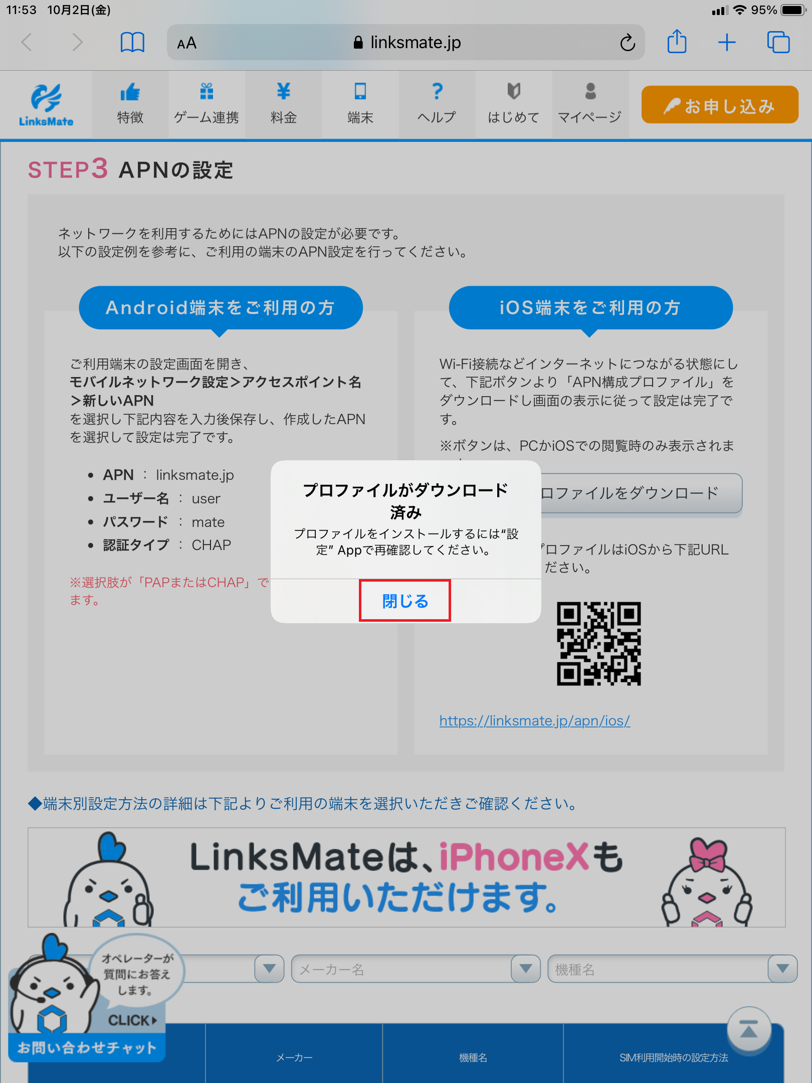 STEP4の設定画面