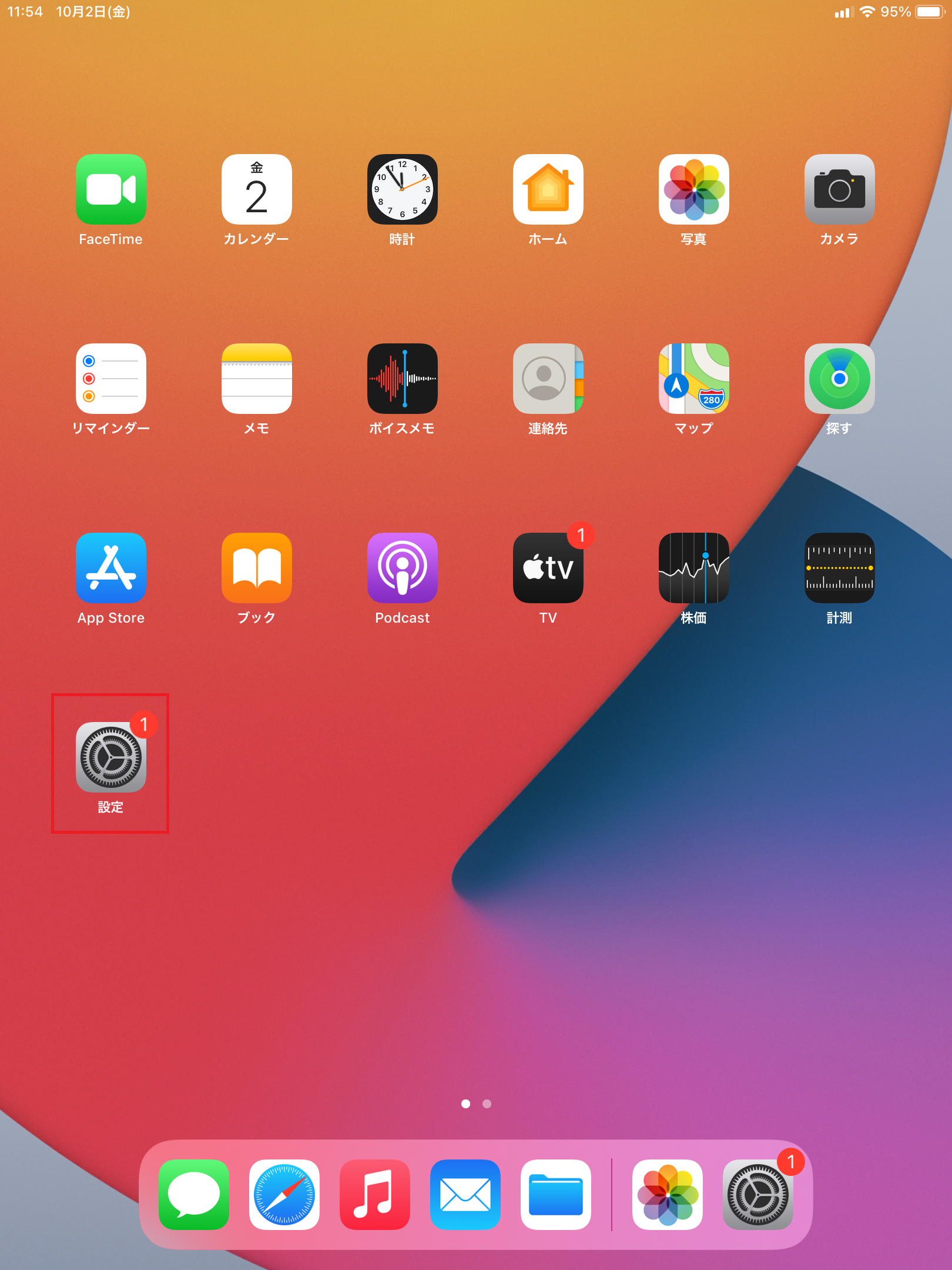 STEP5の設定画面