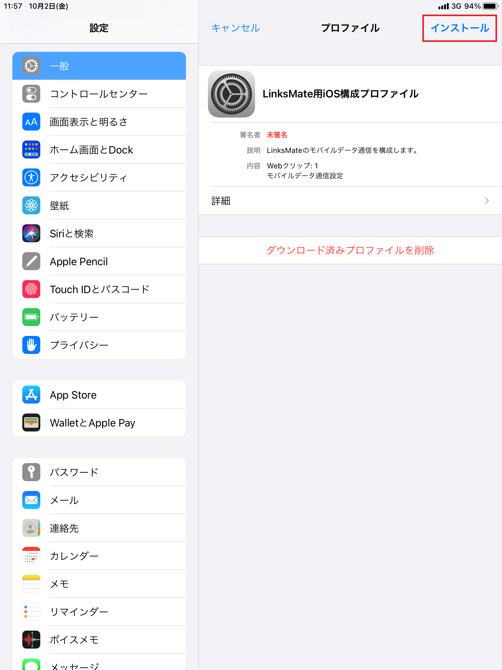 STEP9の設定画面