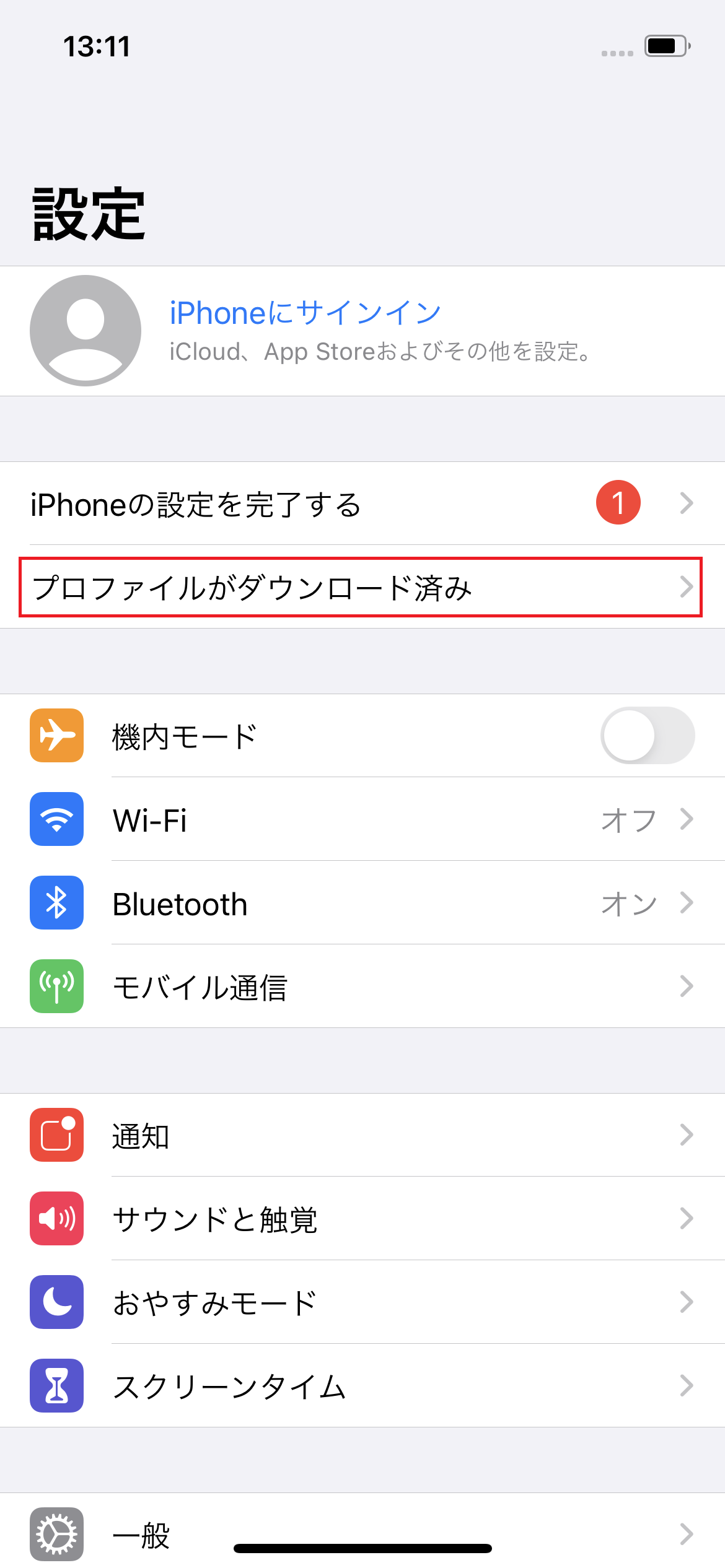 iPhone 12 Pro [A2406] SIMフリー版 | APN設定方法 | リンクス