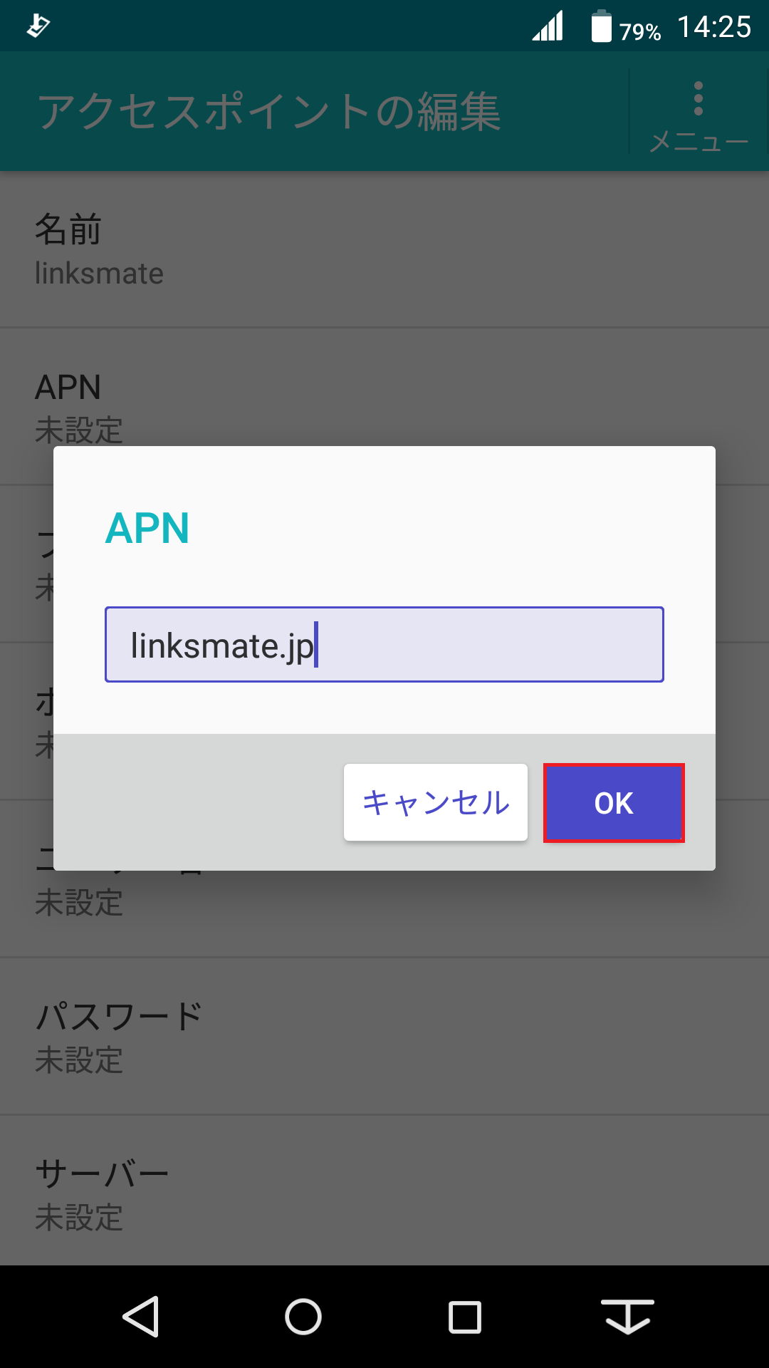 STEP10の設定画面