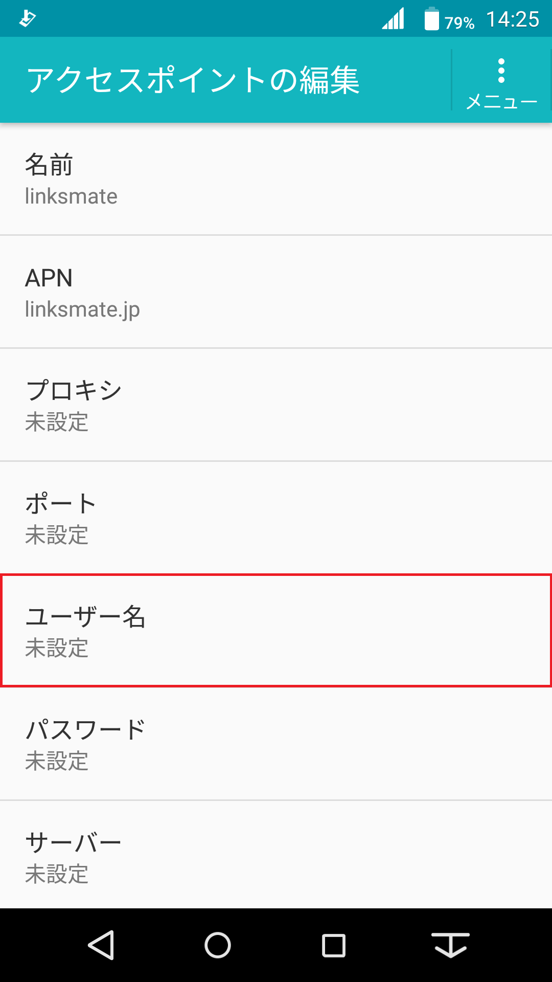 STEP11の設定画面