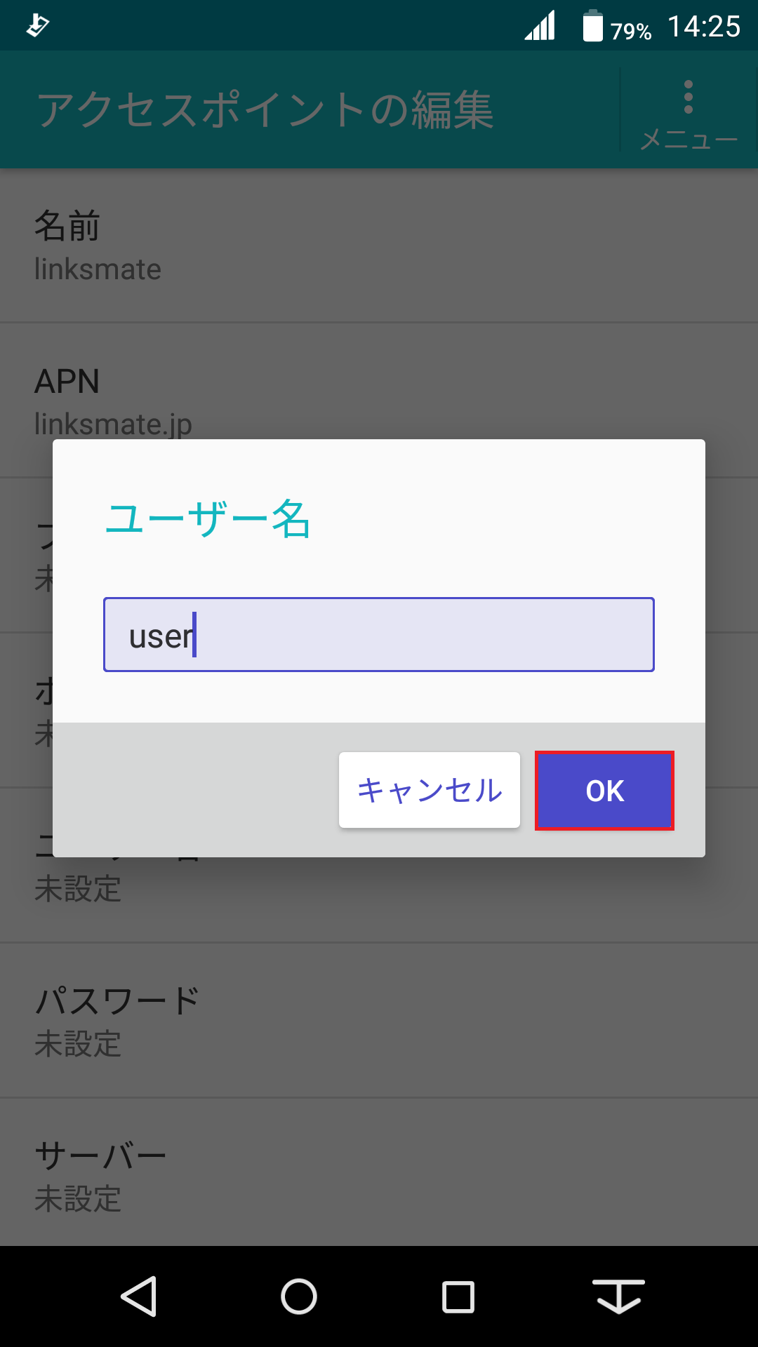 STEP12の設定画面