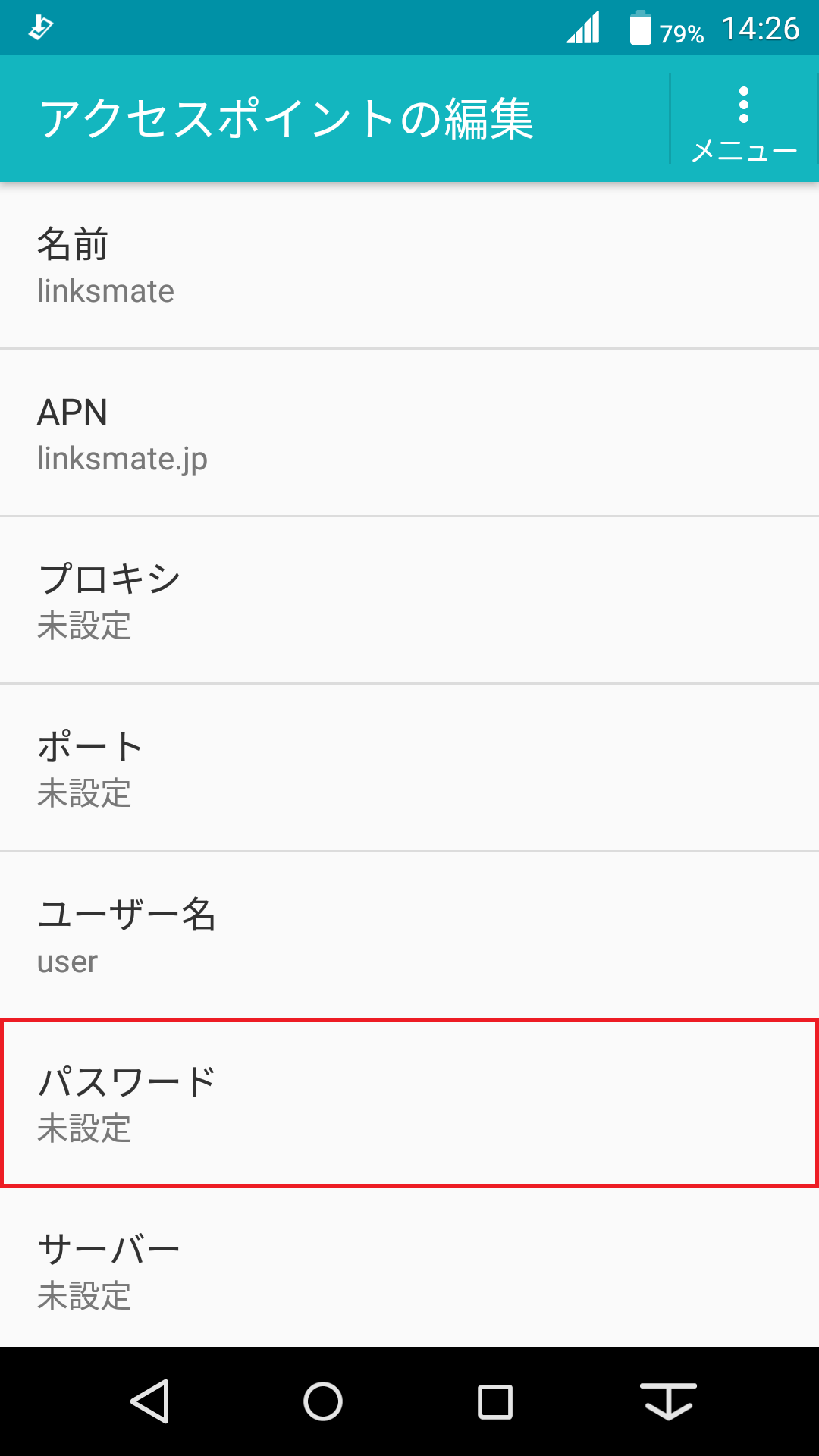 arrows NX [F-01J] | APN設定方法 | リンクスメイト -LinksMate-