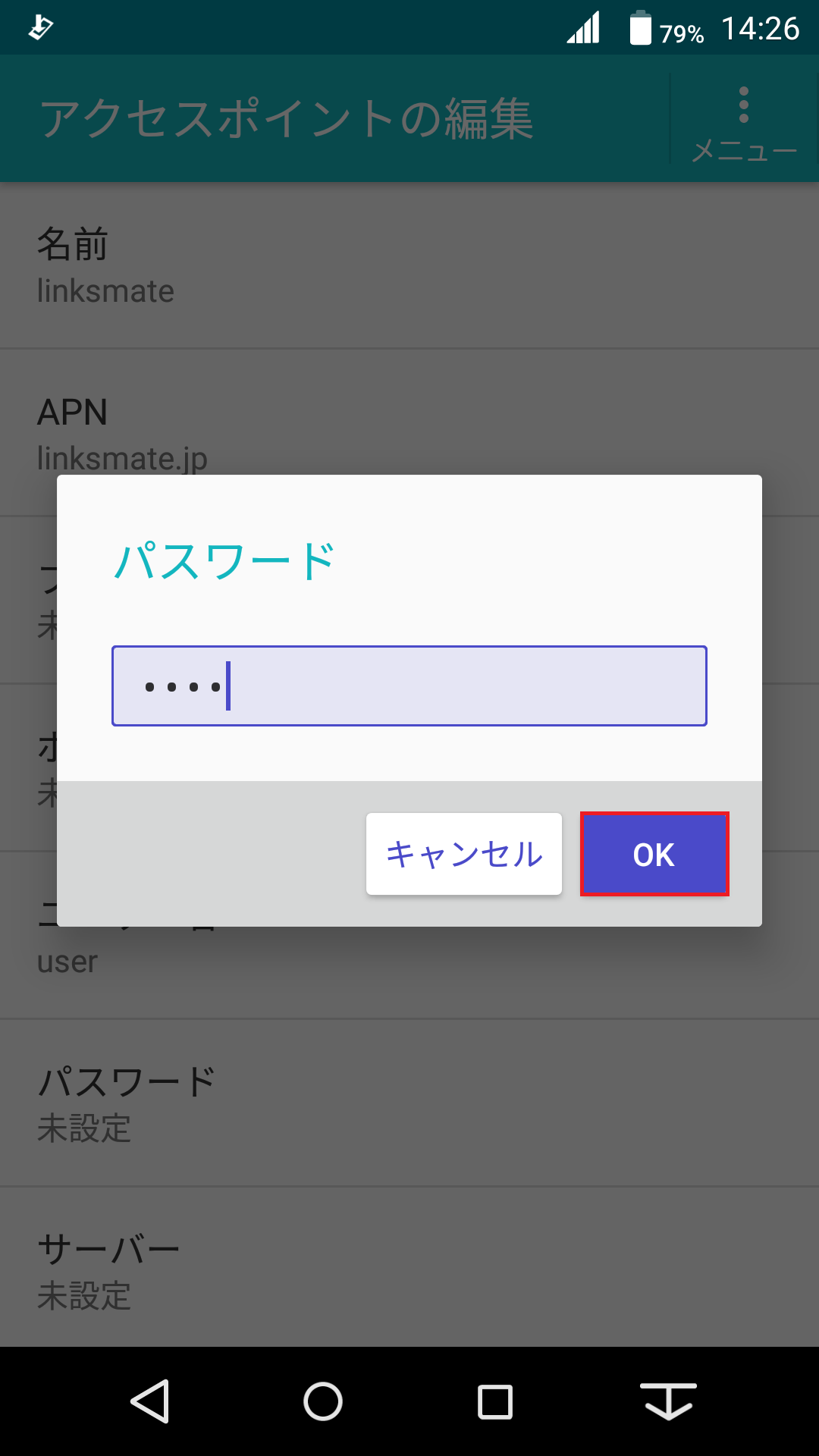 STEP14の設定画面