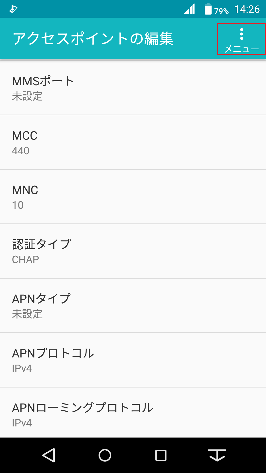 STEP17の設定画面