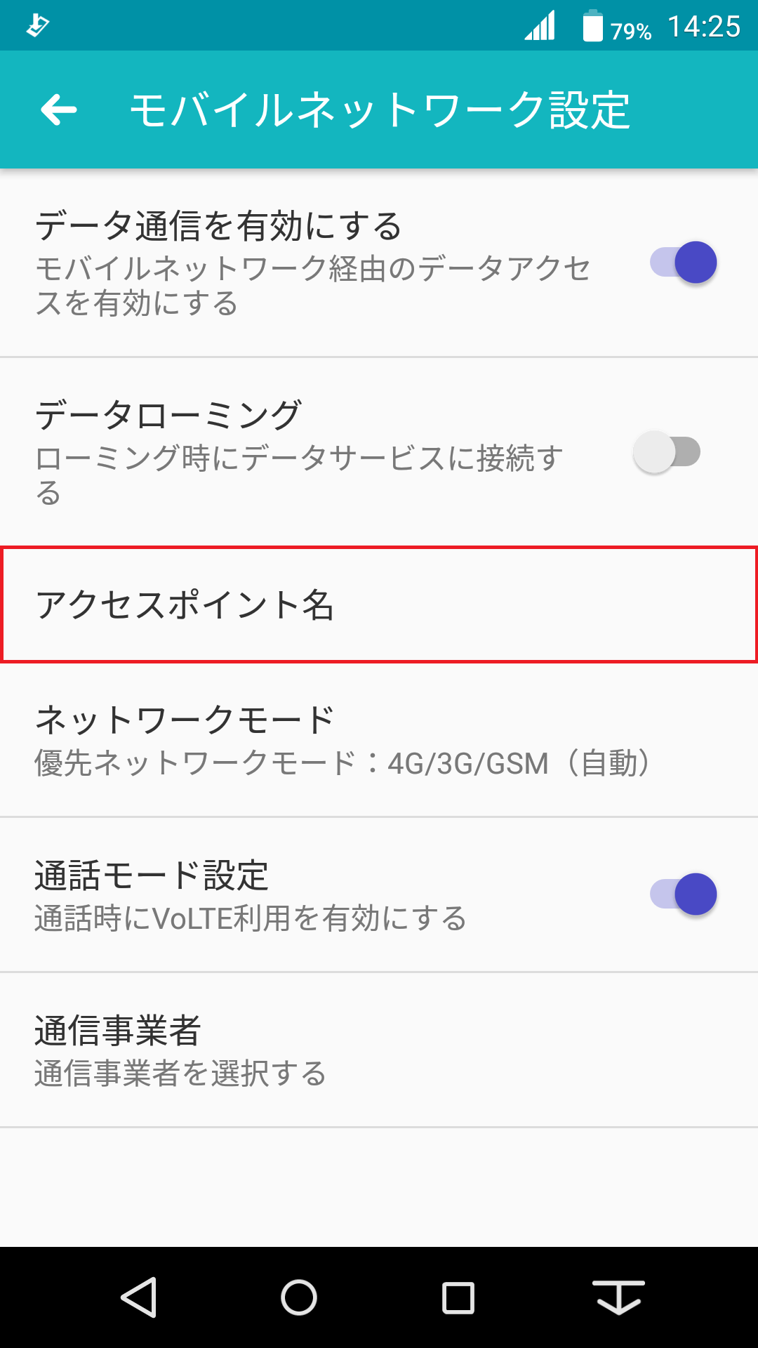 STEP5の設定画面