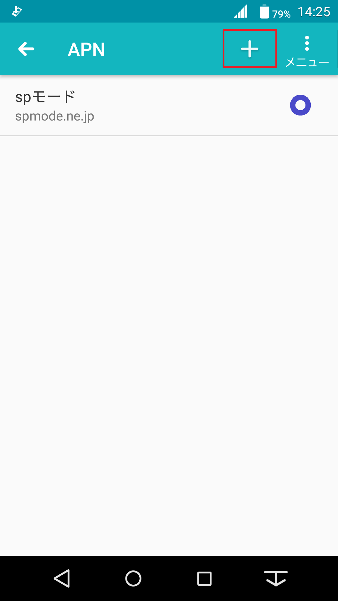 STEP6の設定画面