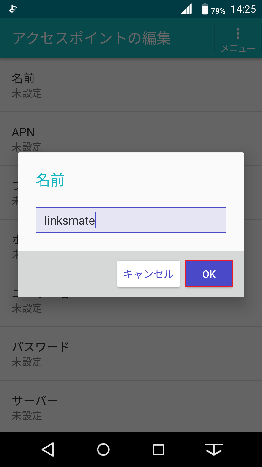 STEP8の設定画面