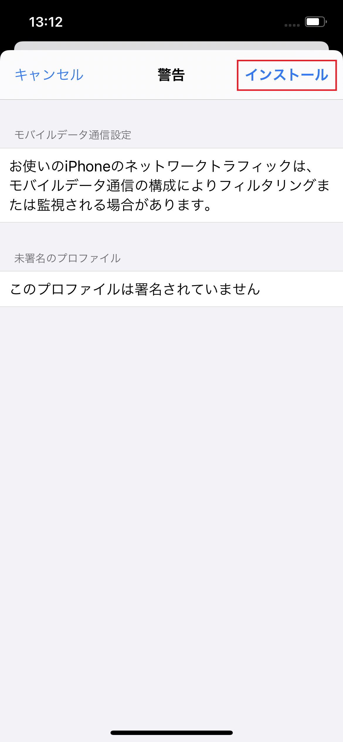 STEP9の設定画面