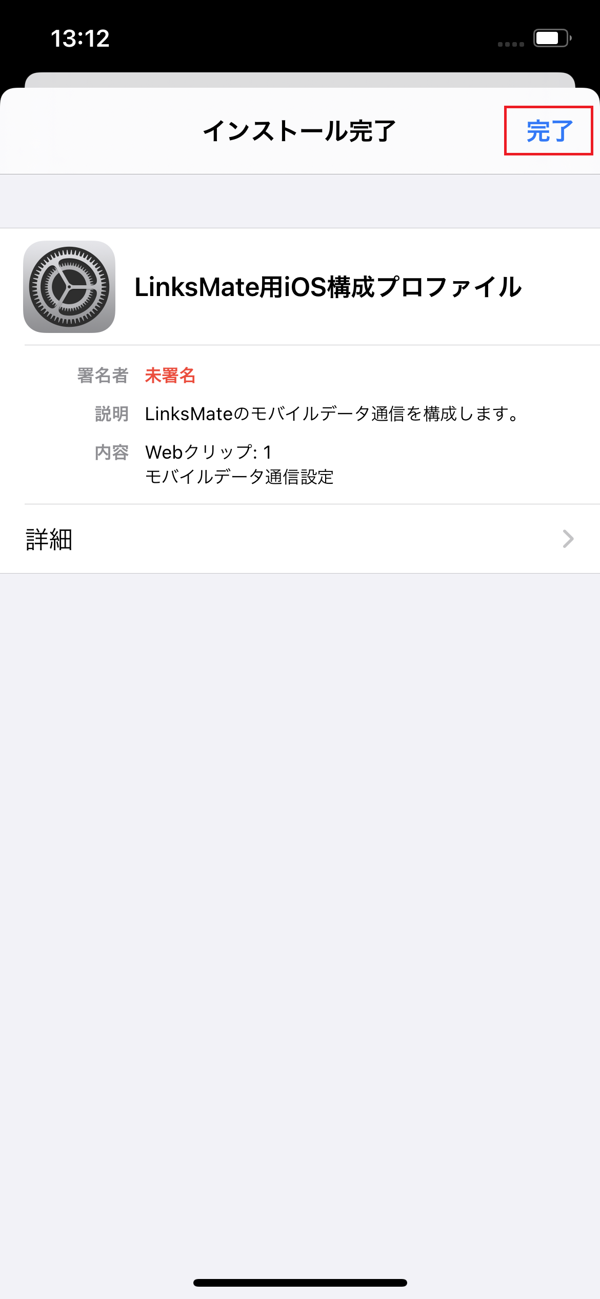 STEP11の設定画面