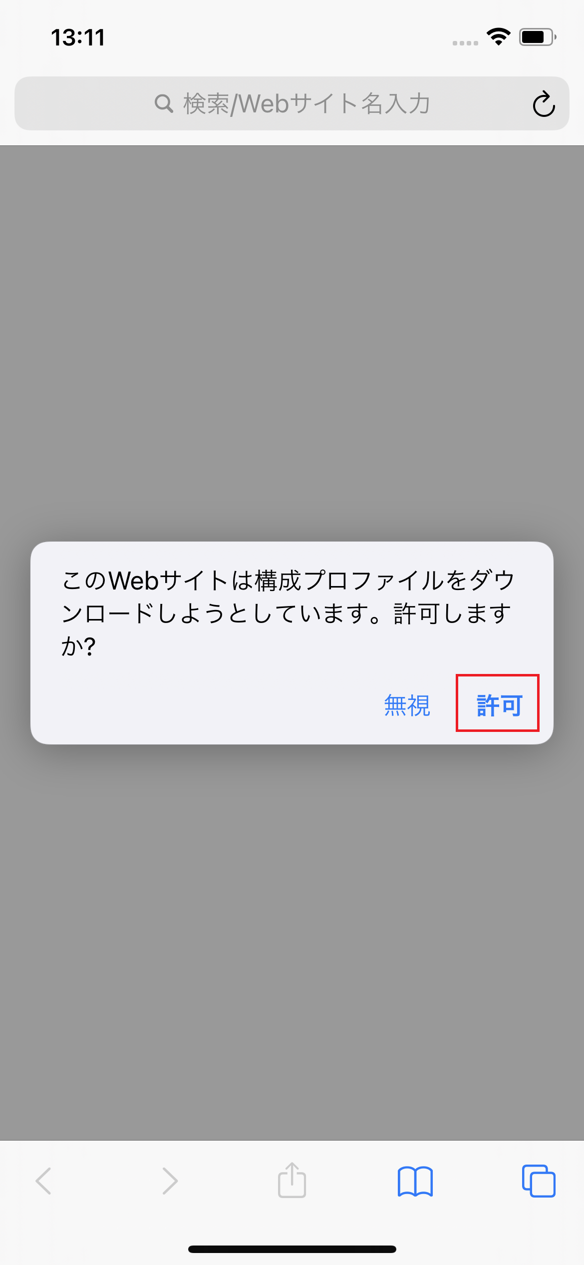 STEP3の設定画面