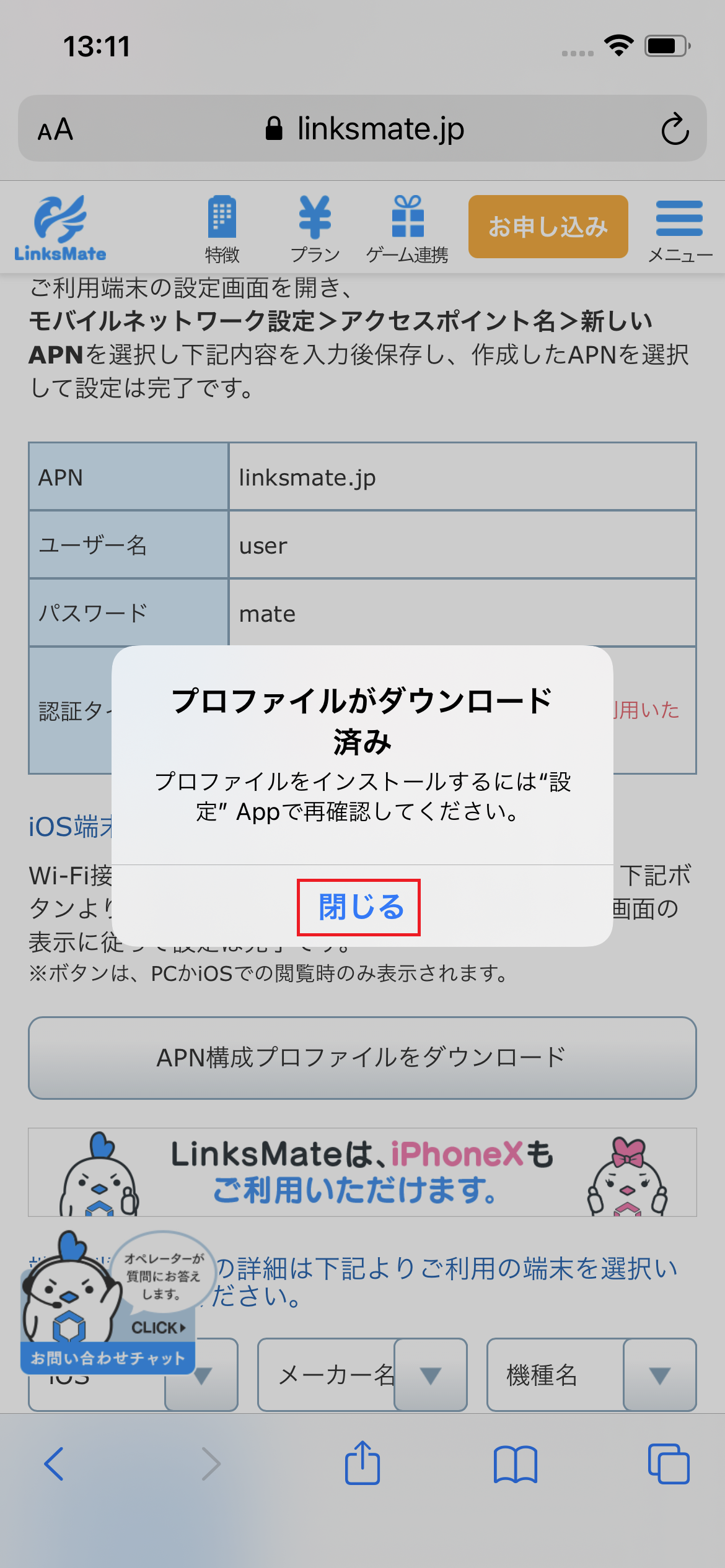 STEP4の設定画面