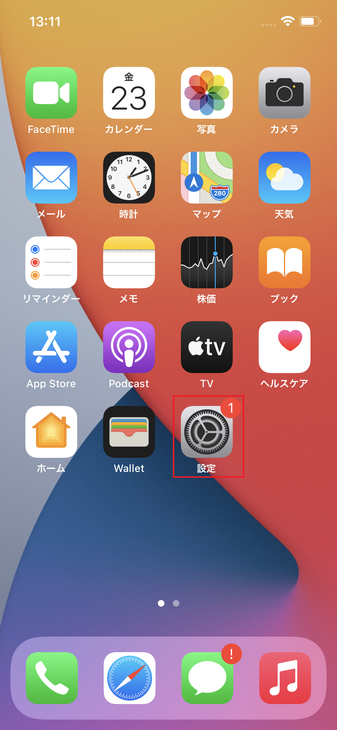 STEP5の設定画面