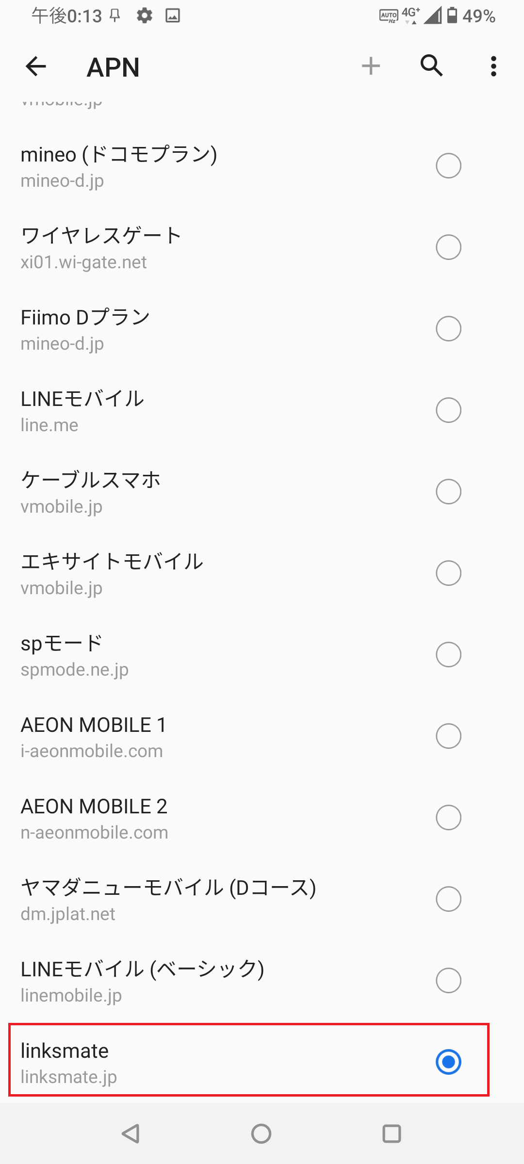 STEP6の設定画面