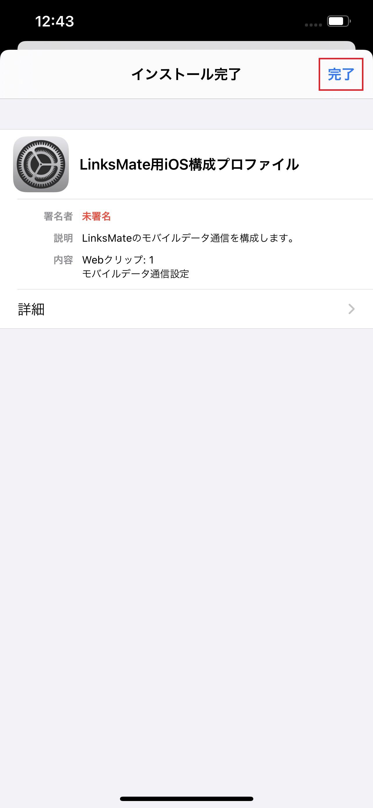 STEP10の設定画面