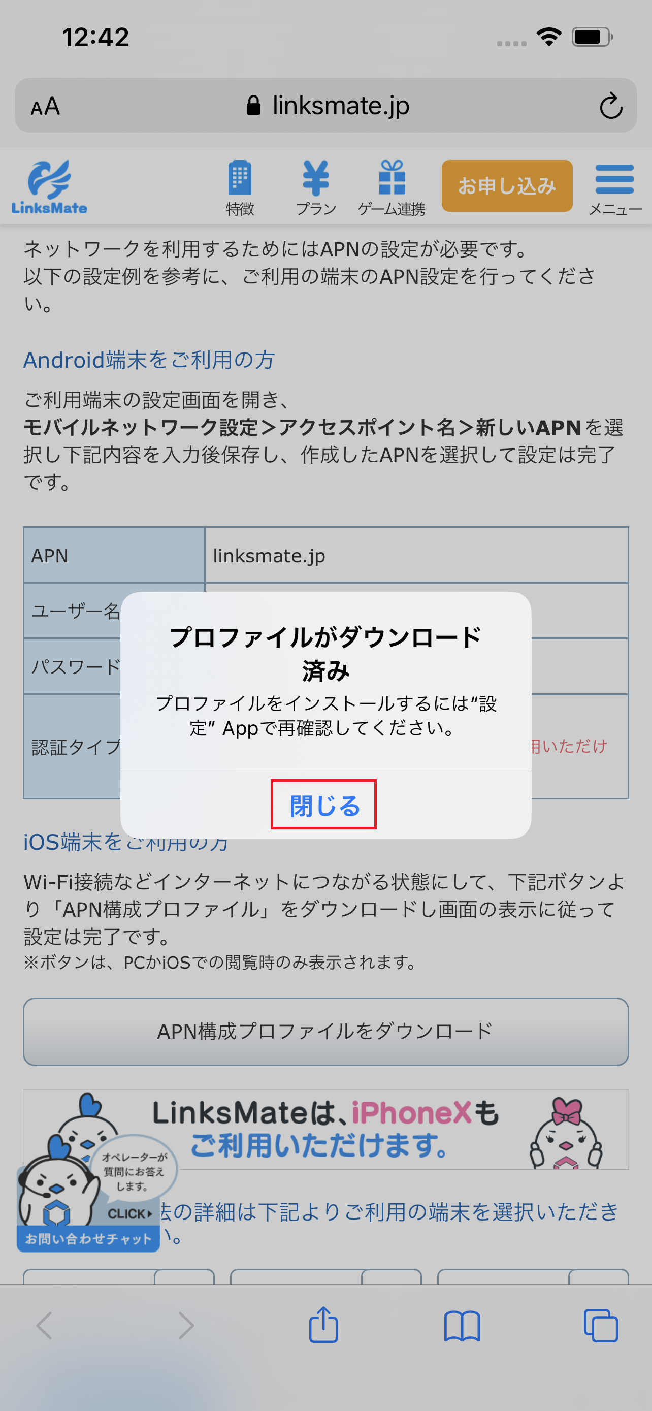 STEP4の設定画面