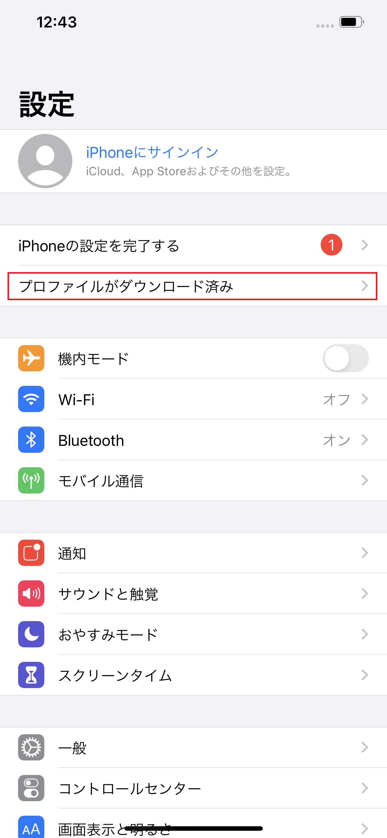 STEP6の設定画面