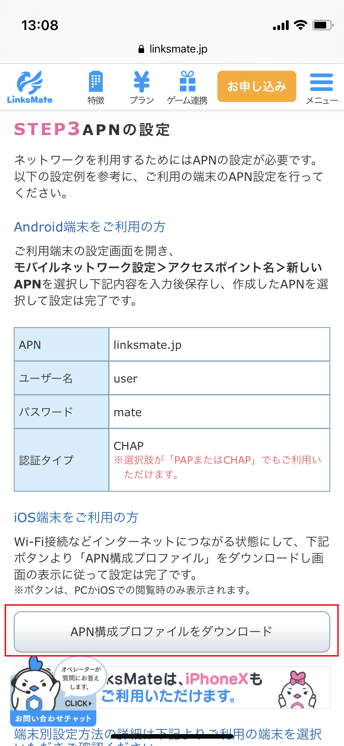 STEP2の設定画面